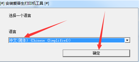 爱普生epson p20080打印机驱动v6.84